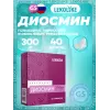 Диосмин 300 мг