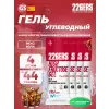High Fructose Gel 250 mg + caffeine 55 mg