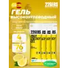 High Energy Gel