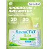 Бэби пробиотик + пребиотик + фенхель