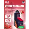 GU ROCTANE ENERGY DRINK MIX