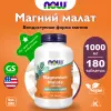 Magnesium Malate – Магний 1000 мг