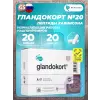 Гландокорт (Glandokort)