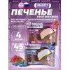 Печенье глазированное
