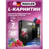 L-Carnitine 3000
