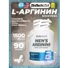 Men's Arginine