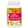 Наш лецитин для Женщин