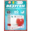 Везуген (Vesugen)