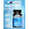 Магний хелат