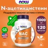 NAC 1000 mg (N-Acetyl Cysteine)