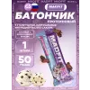 Батончик неглазированный Protein bar