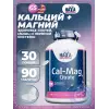 Cal-Mag Citrate