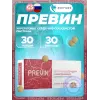 Превин (Previn)