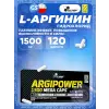 ARGI POWER MEGA CAPS