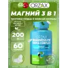 Magnesium Triple Complex 200 mg