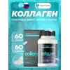 Revilab Collagen, пептиды рыбный