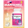 Manganese bisglycinate 5 mg
