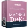 Магний D3+K2
