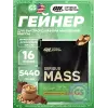 Serious Mass