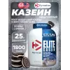 Elite Casein