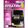 100% Golden Micronized Creatine 100% Golden Micronized Creatine