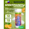 ELECTROLYTES ZERO CALORIE DRINK