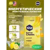 Мармеладки GU Energy Chews