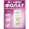 Folic Acid Bioactive Folate