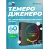 Темеро Дженеро (Temero Genero)