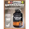 Citrulline Malate 2200 mg