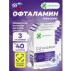 Офталамин Классик