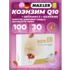 Coenzyme Q10
