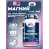 Chelated Magnesium 200 mg