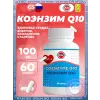 Coenzyme Q10 100 mg