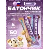 Батончик неглазированный Protein bar