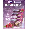 Печенье глазированное