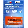 THERMO SPEED HARDCORE