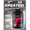 Fit Creatine 5000 mg