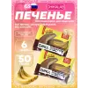 Бисквитное печенье Chika Biscuit