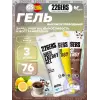 High Energy Gel