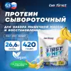 First Whey protein (сывороточный протеин)