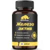 FERRUM ACTIVE