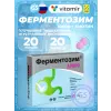 Ферментозим 10000