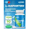 L-Carnitine Capsules
