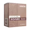 Холин 500 мг