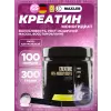 Creatine 100% Monohydrate