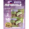 Печенье глазированное