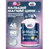 Cal-Mag Citrate