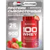 100 Whey