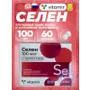 Селен 100 мкг